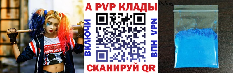 Alfa_PVP VHQ  Купить  Вилючинск 