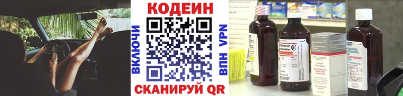 Купить закладки Вилючинск Кодеиновый сироп Lean напиток Lean (лин)