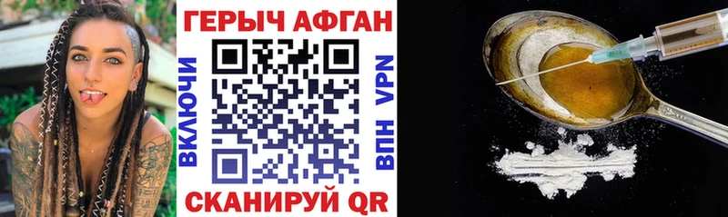ГЕРОИН VHQ  Купить где  Вилючинск 