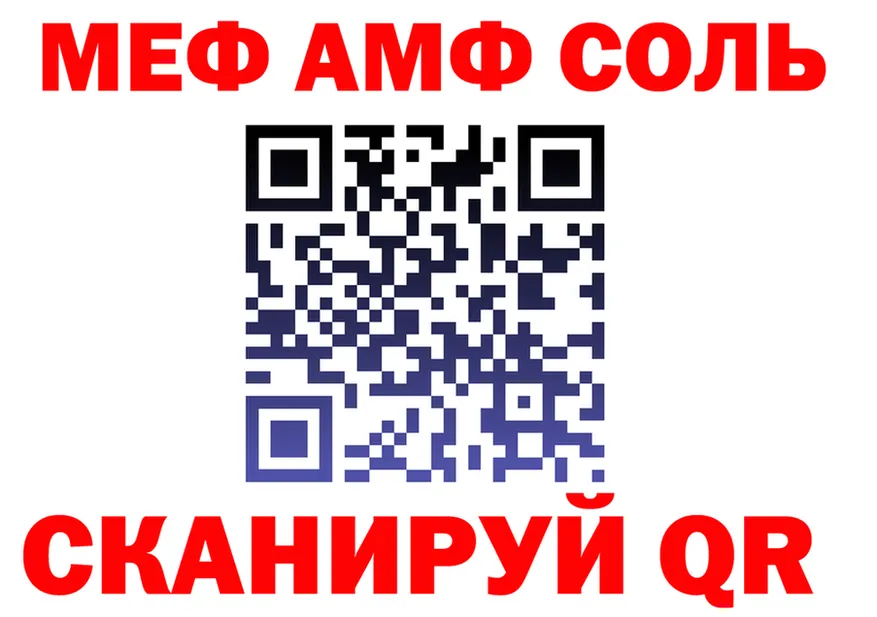 A PVP Crystall вход площадка мега Вилючинск