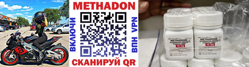 Метадон VHQ  Купить  Вилючинск 