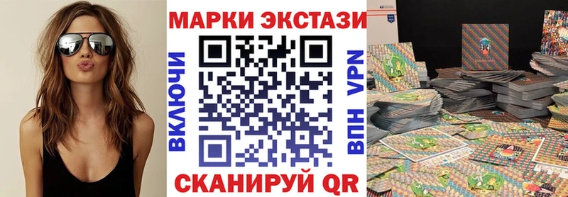 Купить  Вилючинск  Марки 25I-NBOMe 1,8мг 