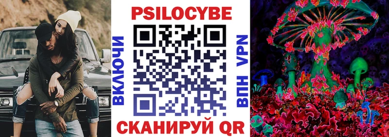 Псилоцибиновые грибы прущие грибы  Купить  Вилючинск 